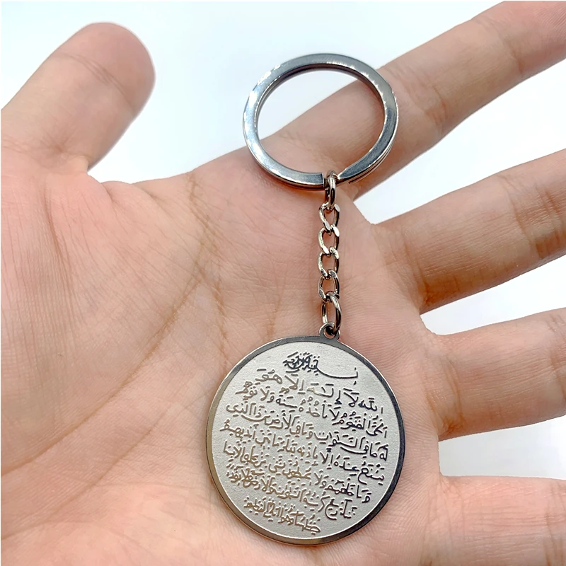 Išskirtinį Mados Islamo Keychain Musulmonų Papuošalai Allah Korane Medalis Pakabukas Vyrų ir Moterų Keychain Nuotrauka 4